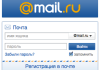 mai.ru plus mail sign-in