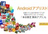 amazon-apps-japan