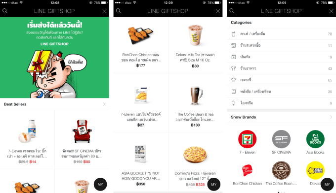 photo of Chat App Line Is Testing A Gift Shop For Sending Real-World Goods To Friends image